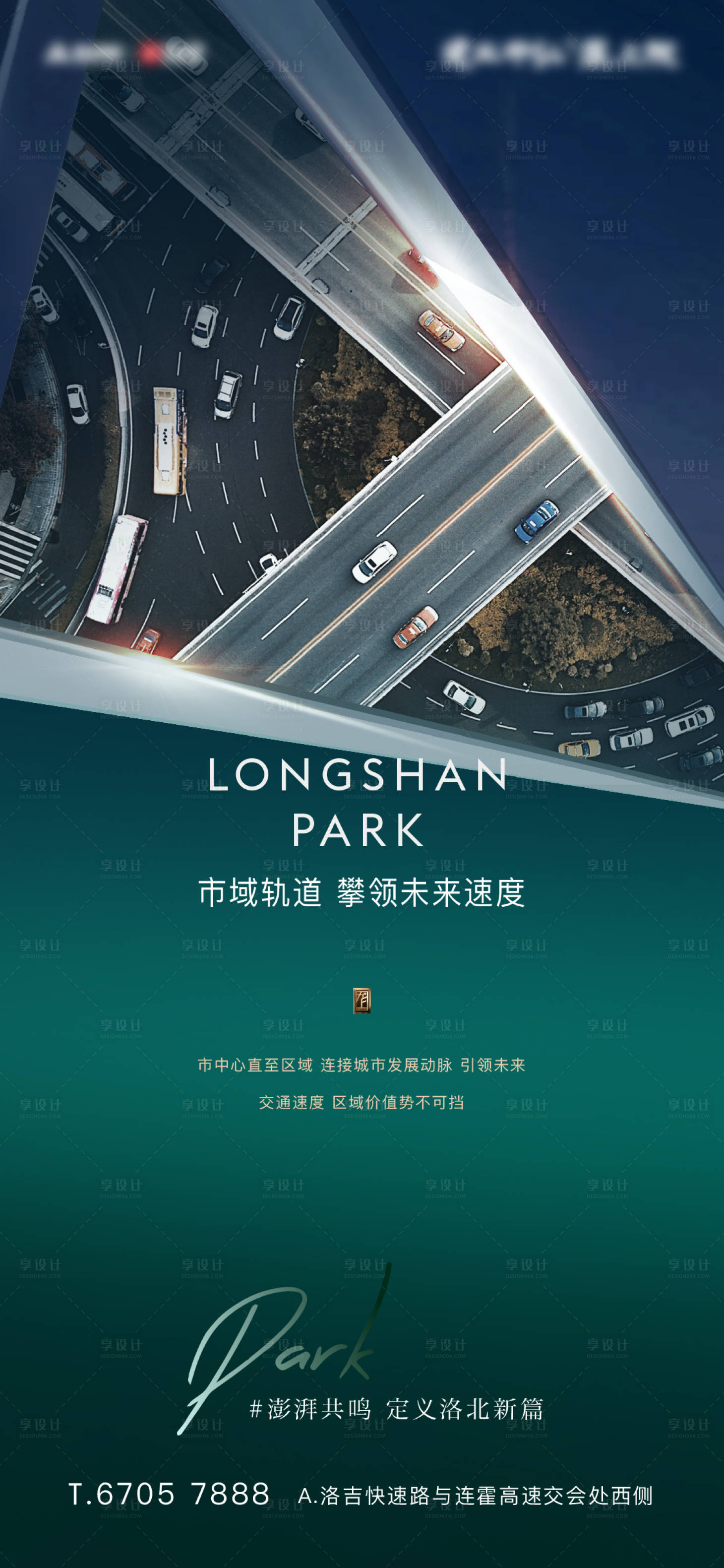 源文件下載【享設計】搜索編號：92420026374374707【價值單圖】