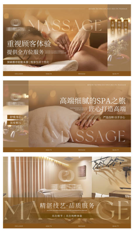 源文件下載【養生按摩推拿中式banner】編號：22540026354003748