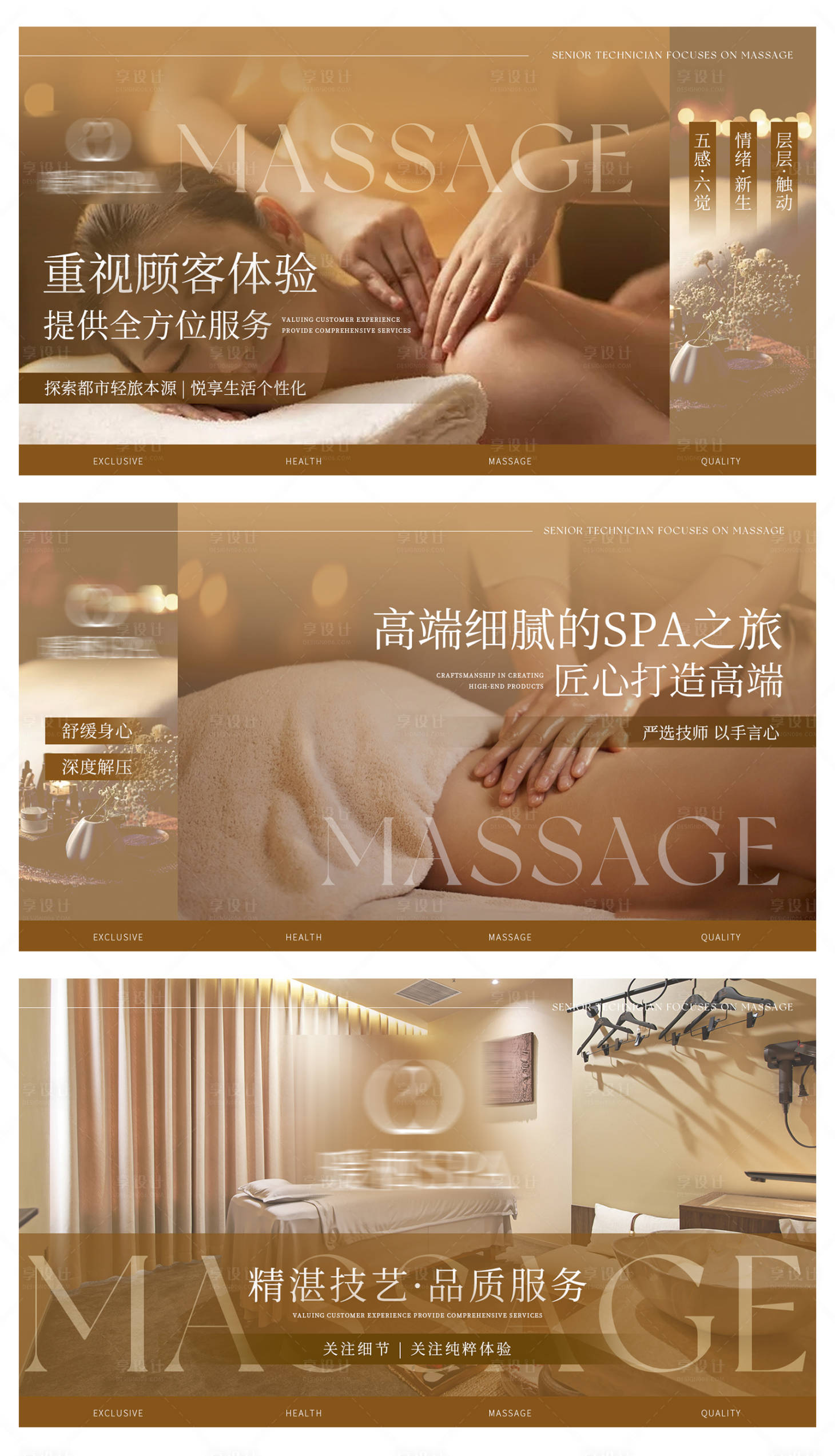 源文件下載【養生按摩推拿中式banner】編號：22540026354003748