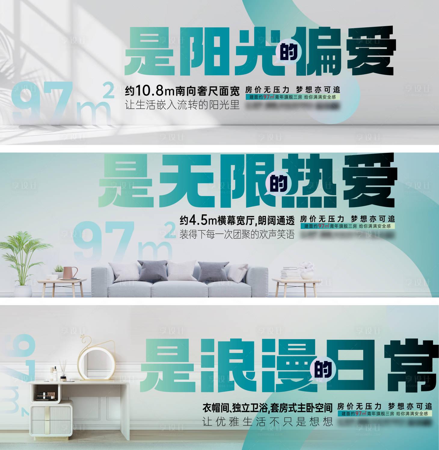 源文件下載【享設(shè)計(jì)】搜索編號：84920026502818376【地產(chǎn)戶型系列價(jià)值點(diǎn)海報(bào)】