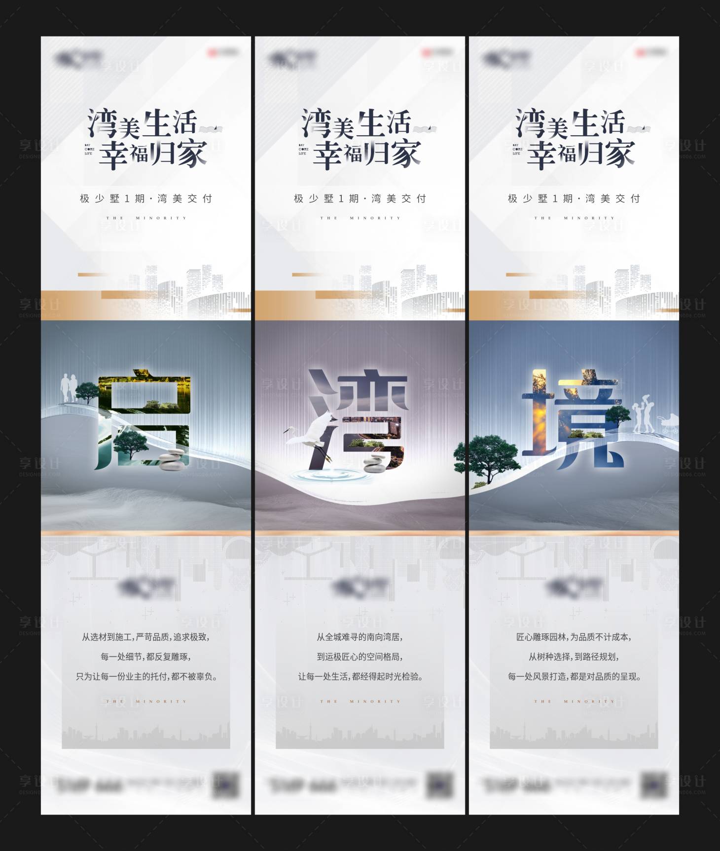 源文件下載【享設計】搜索編號：51530026354175517【海報】