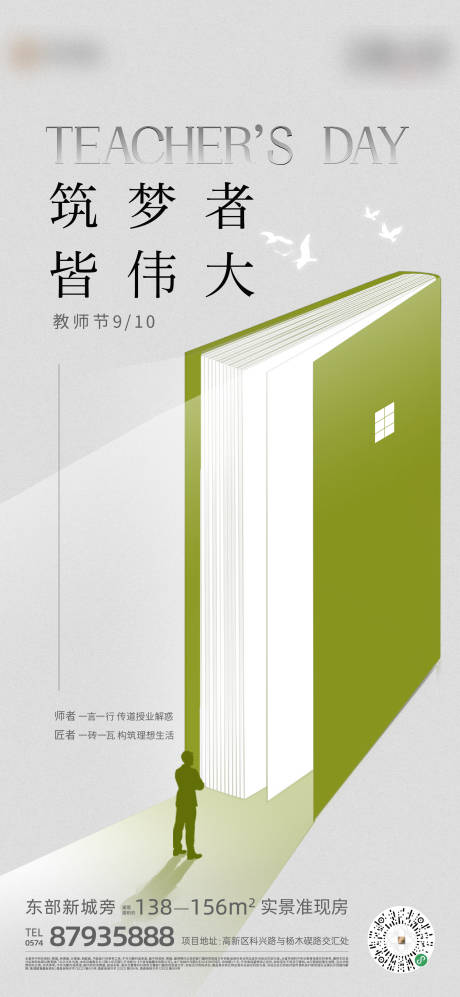 源文件下载【教师节】编号：55820026217036774