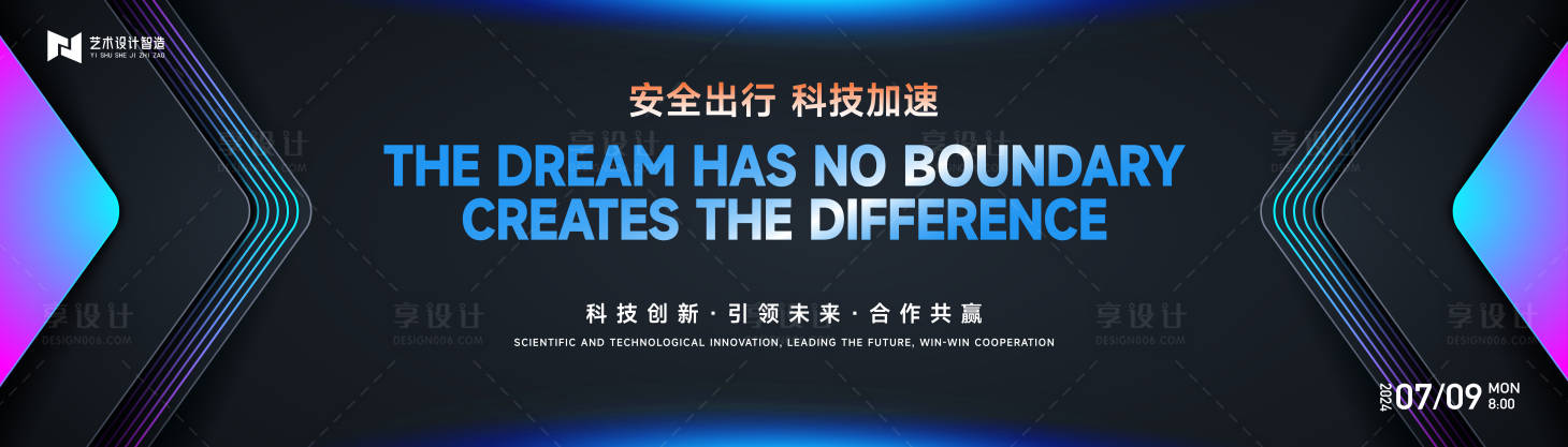 源文件下载【享设计】搜索编号：78740026229097611【蓝色渐变高端科技互联网活动背景板kv】