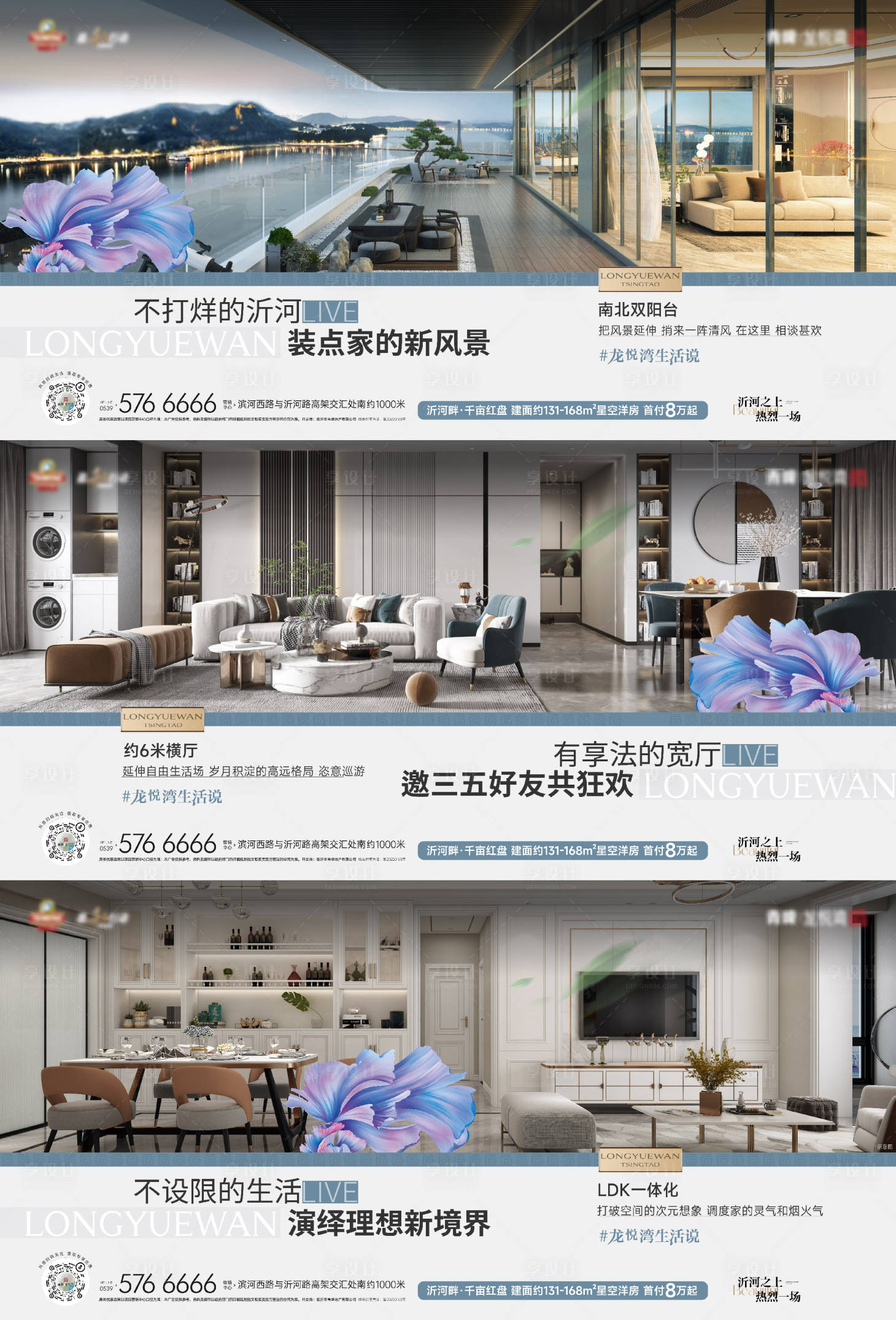 源文件下载【享设计】搜索编号：59940026271182409【地产价值海报】