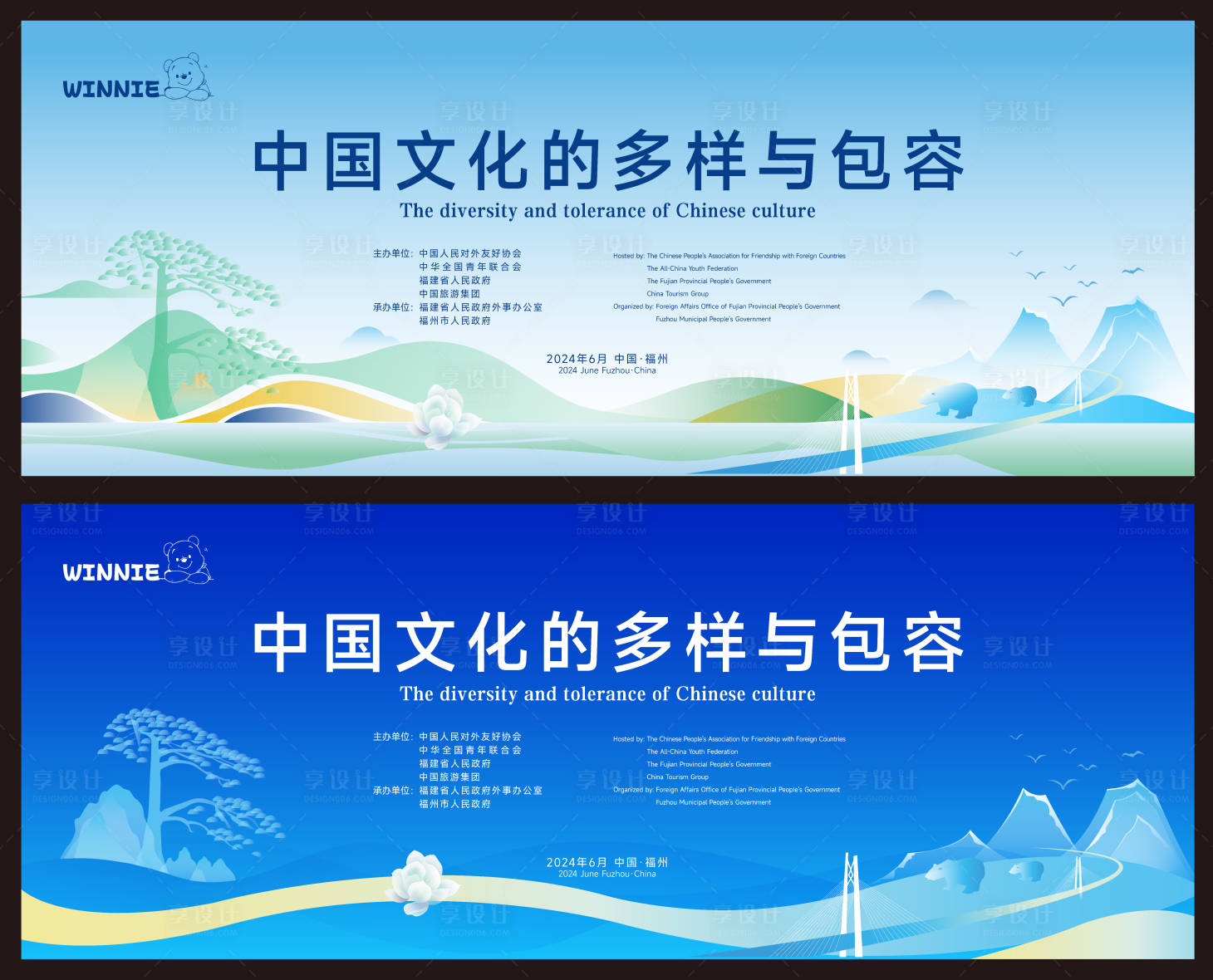 源文件下載【享設(shè)計】搜索編號：49800026346825327【中國文化的多樣與包容】