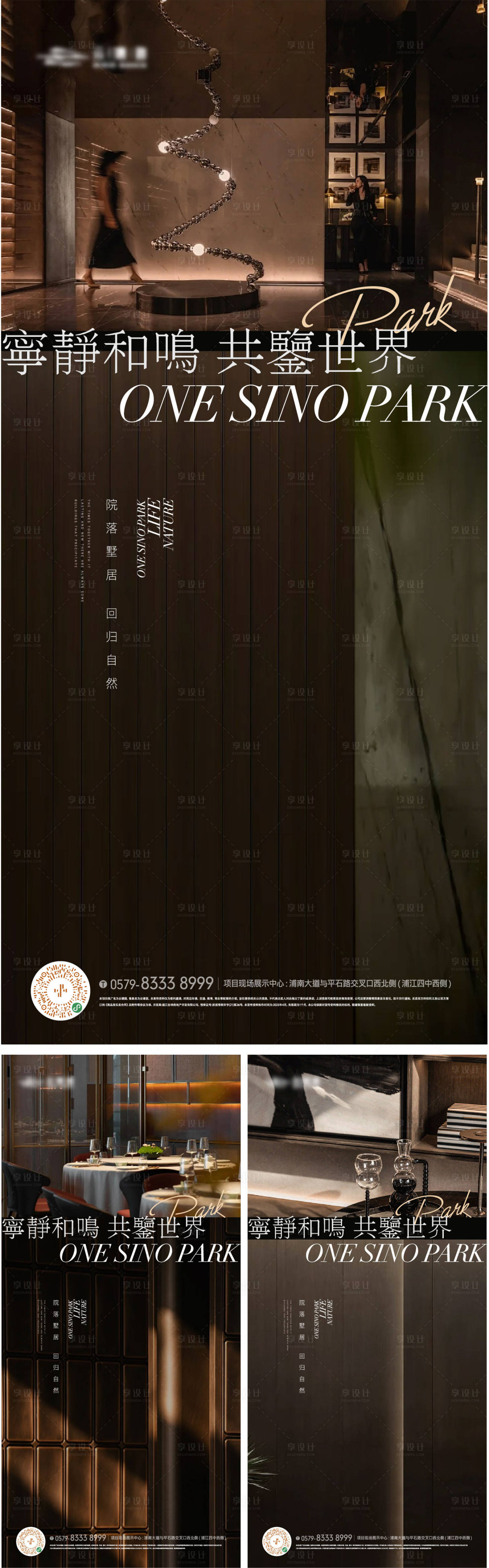 源文件下载【高端精装户型样板间海报】编号：26260026394774097