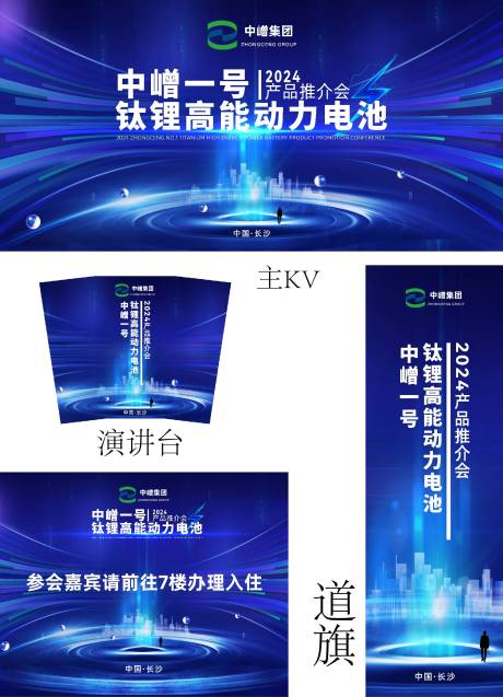 源文件下载【公司科技发布会】编号：71470026303746554