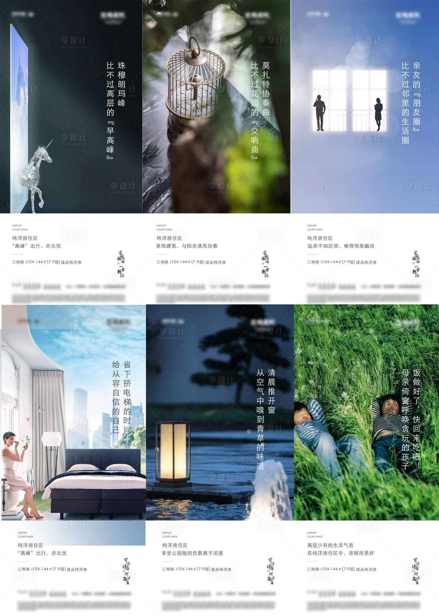 源文件下载【享设计】搜索编号：64960026269769648【区域价值刷屏】