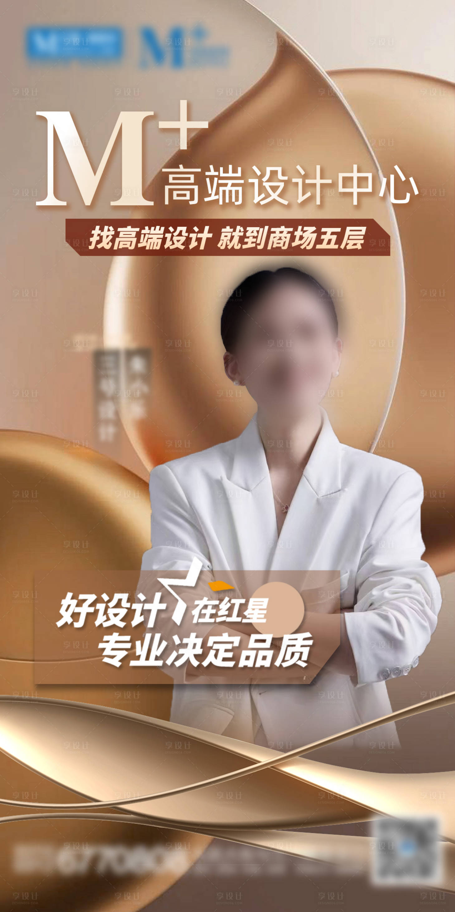 源文件下载【享设计】搜索编号：72340026378433887【设计师海报】