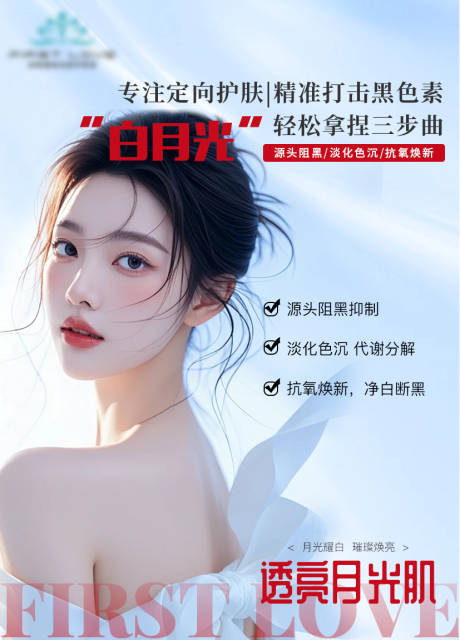 源文件下载【医美宣传海报】编号：41500026042976403