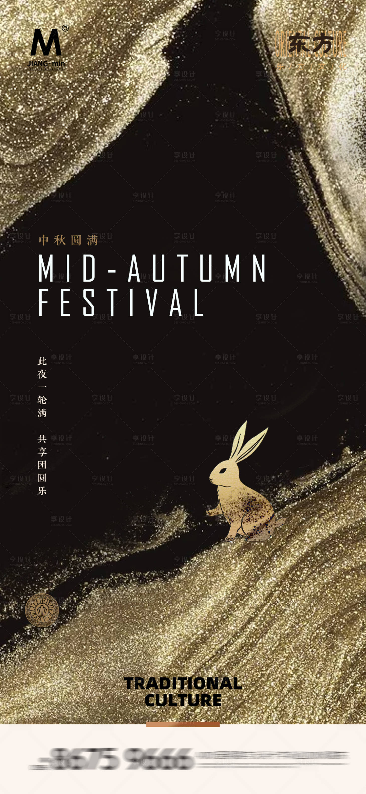 源文件下載【享設(shè)計(jì)】搜索編號(hào)：41110026170948857【奢感高端中秋海報(bào)】