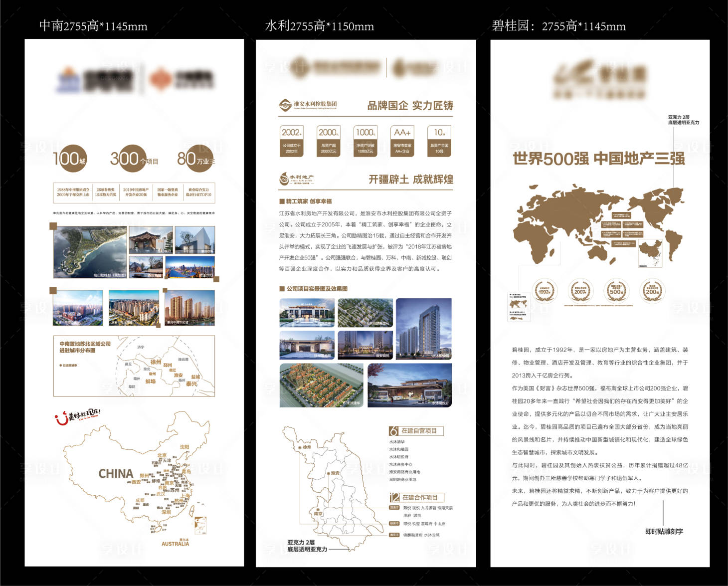 源文件下載【享設計】搜索編號：81900026469844745【房地產品牌價值點廣告展板】