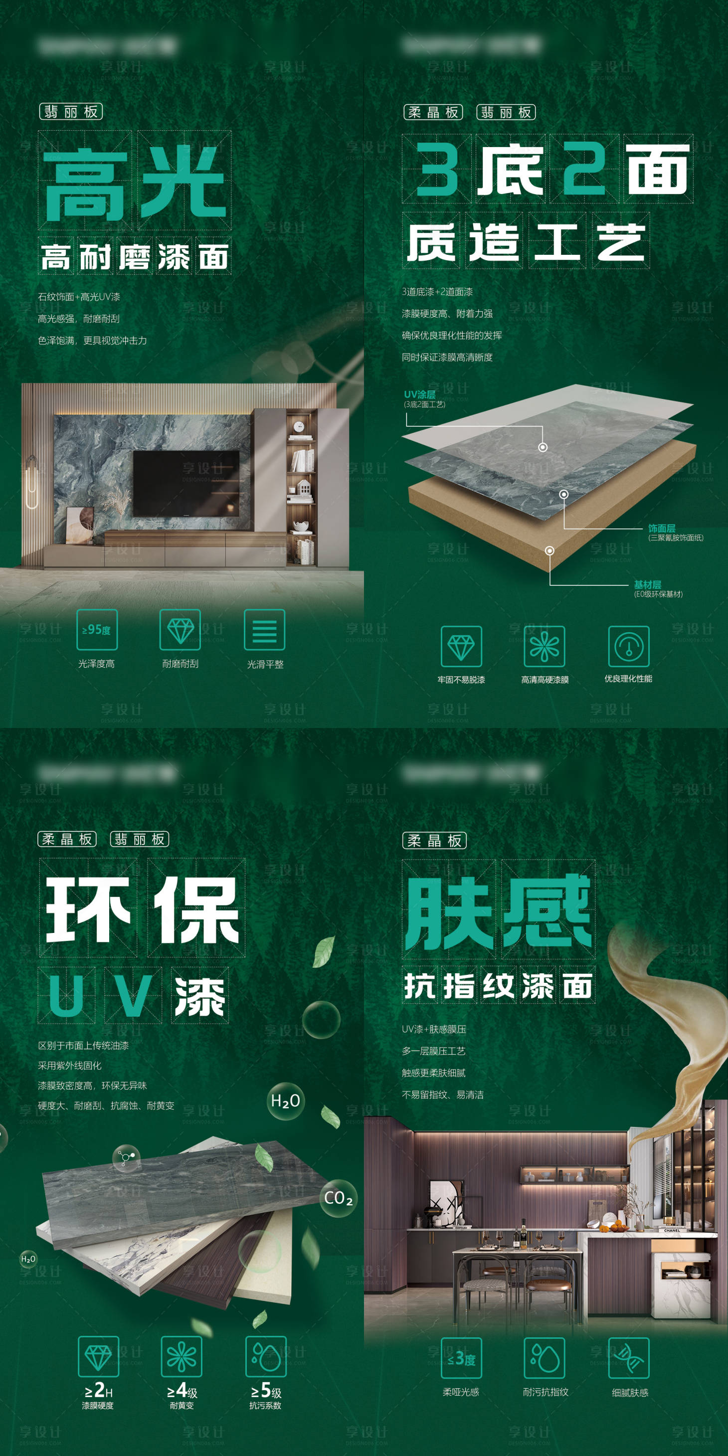 源文件下载【享设计】搜索编号：84040026436987113【家居海报 】