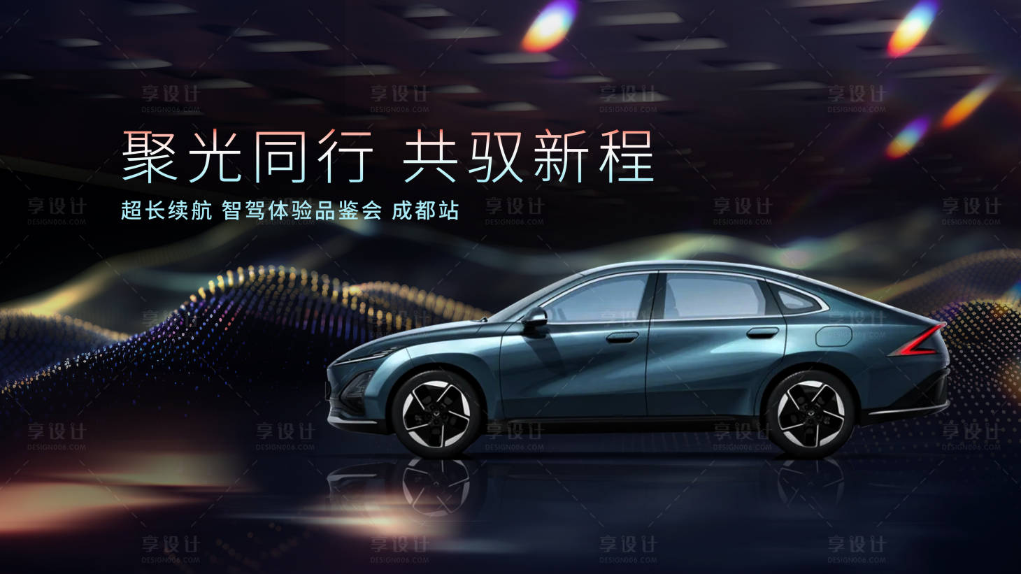 源文件下载【享设计】搜索编号：53190026506311419【黑金汽车上市品鉴展板】