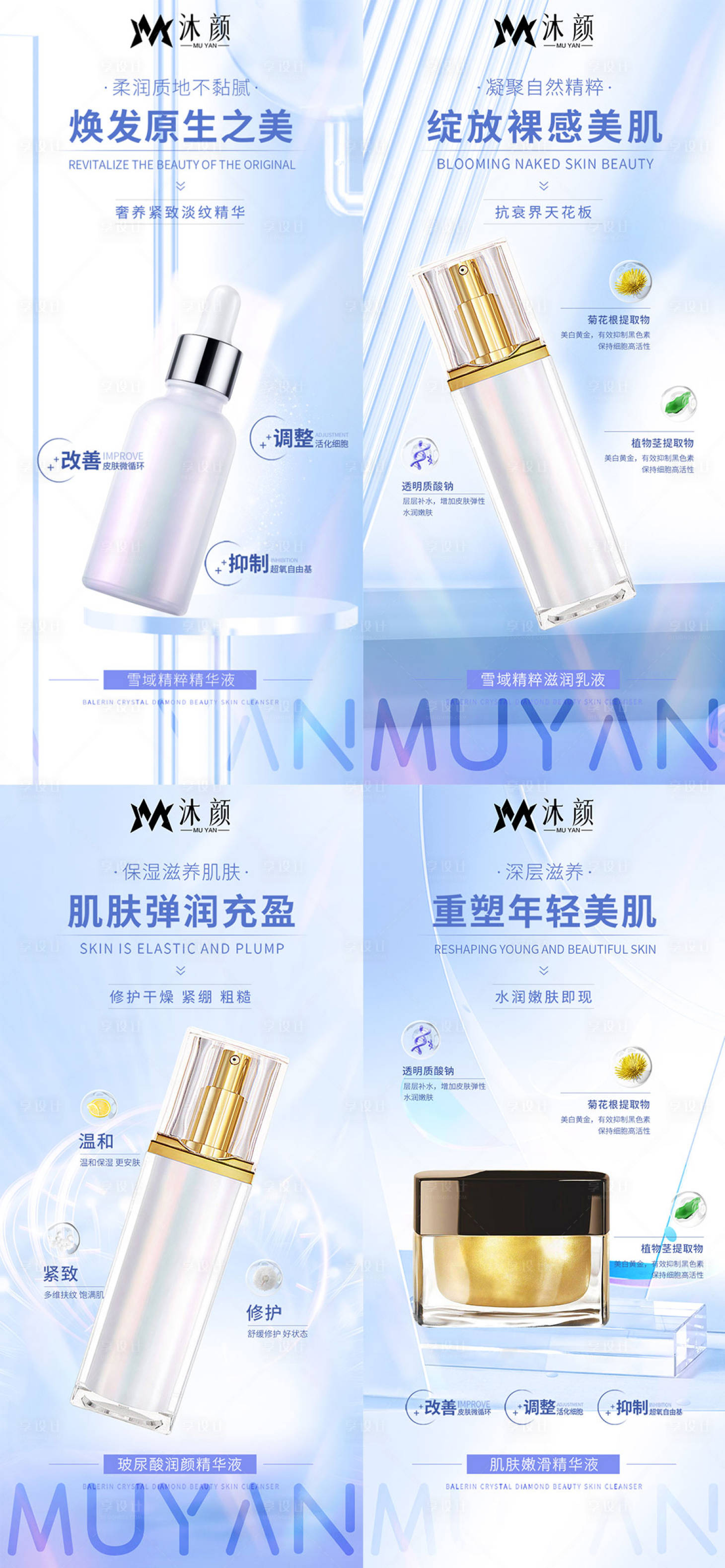 源文件下載【享設(shè)計(jì)】搜索編號(hào)：18660026296038167【醫(yī)美產(chǎn)品宣傳系列海報(bào)】