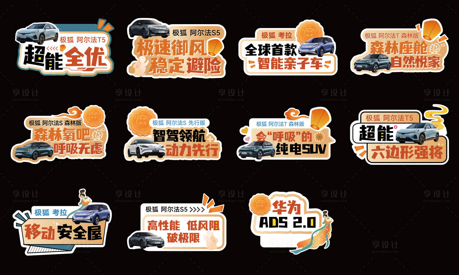 源文件下載【中秋汽車活動(dòng)手舉牌】編號(hào)：61160026163034528