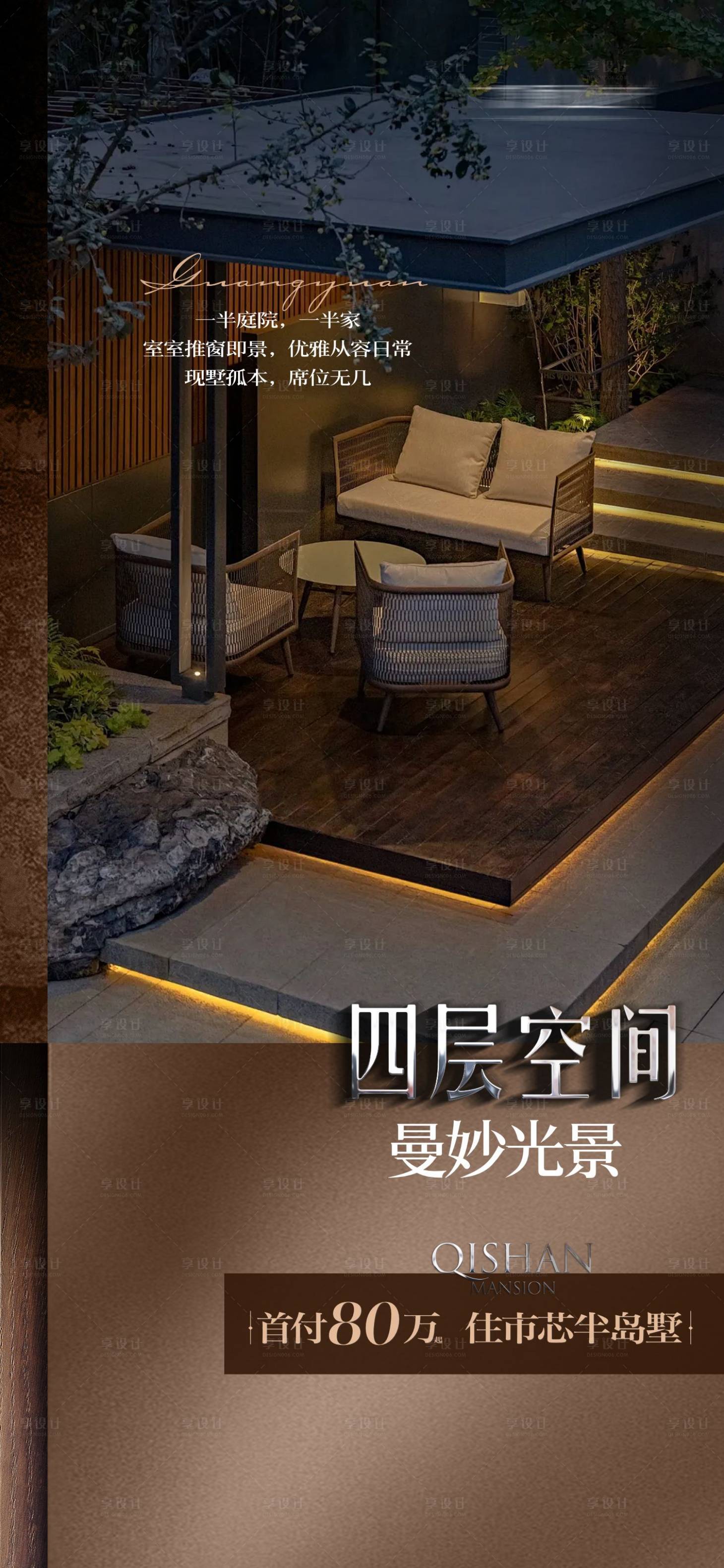 源文件下載【享設計】搜索編號：92570026153436433【高端別墅價值海報】