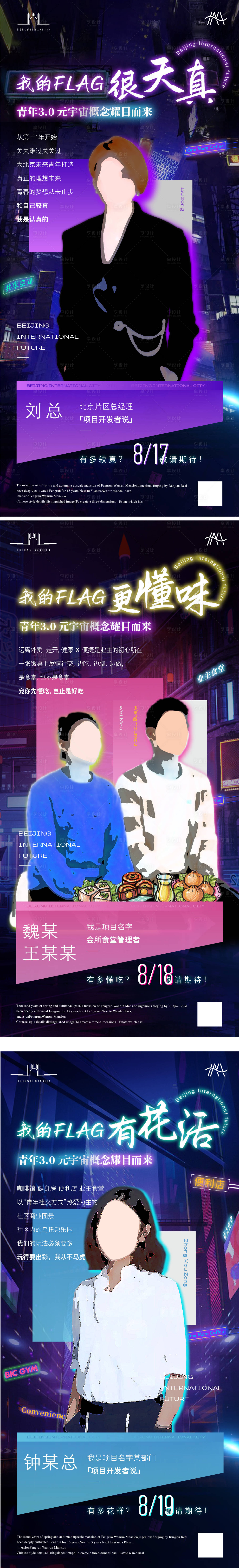 源文件下載【享設(shè)計】搜索編號：93330026384966672【賽博朋克人物海報】