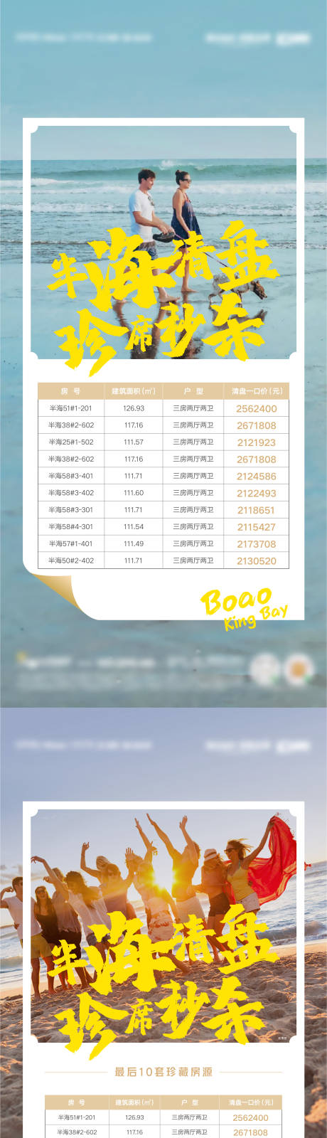 源文件下載【享設計】搜索編號：17120026031575653【文旅清盤特惠房】