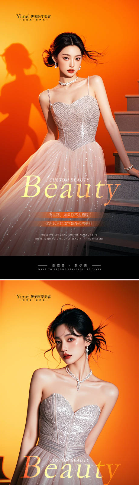 源文件下载【医美早安图】编号：78100026233201056