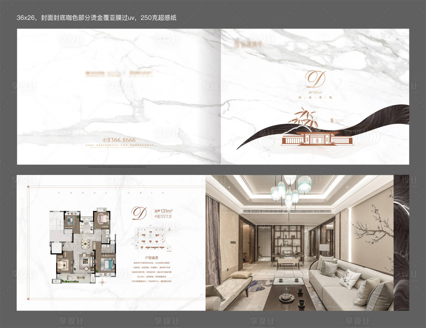源文件下载【地产户型二折页设计】编号：64740026366148069