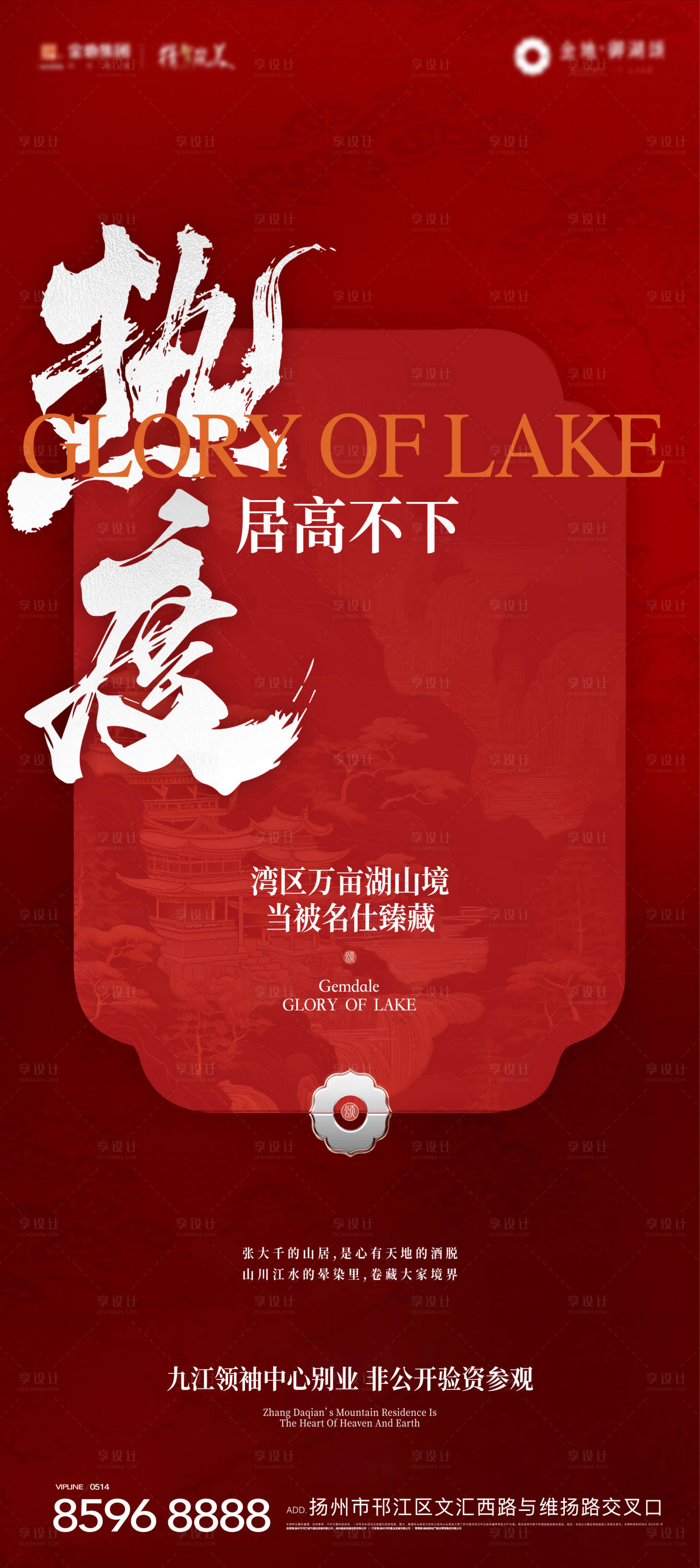 源文件下载【享设计】搜索编号：96730026361736381【地产热销刷屏海报】