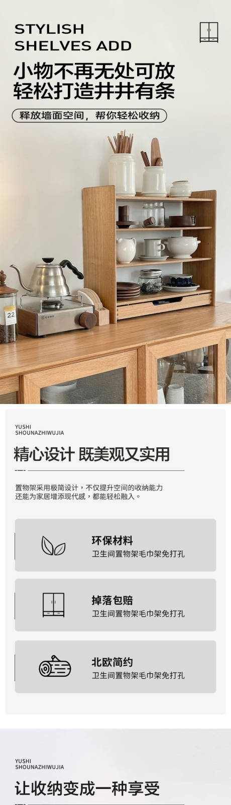 源文件下载【享设计】搜索编号：60500026259196106【简约大气家具家装柜子详情页】