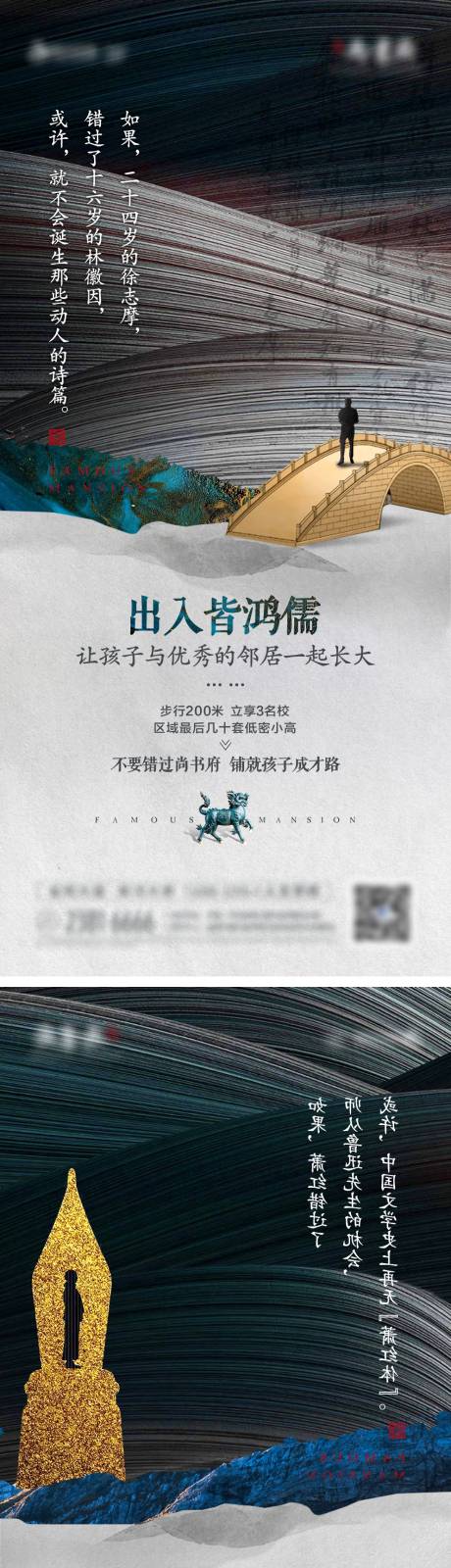 源文件下載【享設(shè)計(jì)】搜索編號(hào)：94850026447836261【地產(chǎn)學(xué)區(qū)房?jī)r(jià)值點(diǎn)系列海報(bào)】