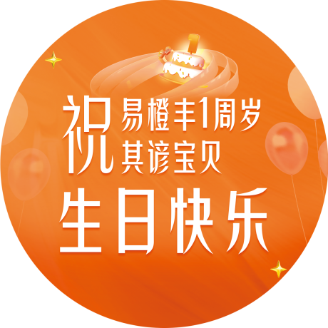 源文件下载【蛋糕封面定制贴纸】编号：57280026519961056
