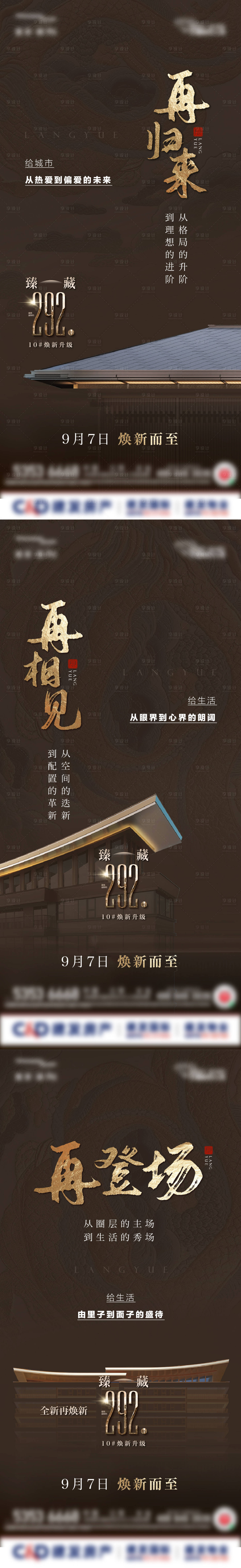 源文件下載【享設(shè)計】搜索編號：40690026315749394【洋房圈層海報】