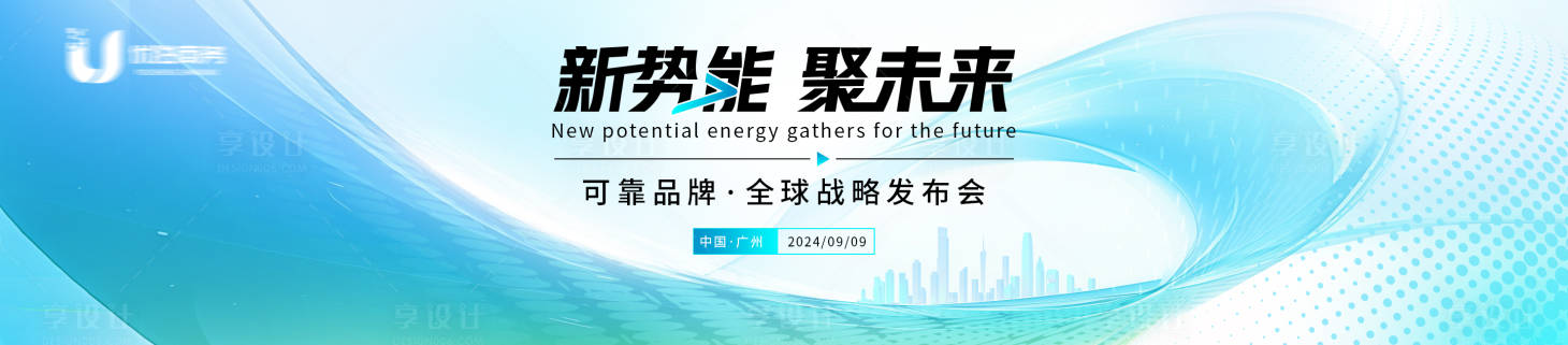 源文件下載【享設計】搜索編號：49200026228465529【科技背板主視覺】