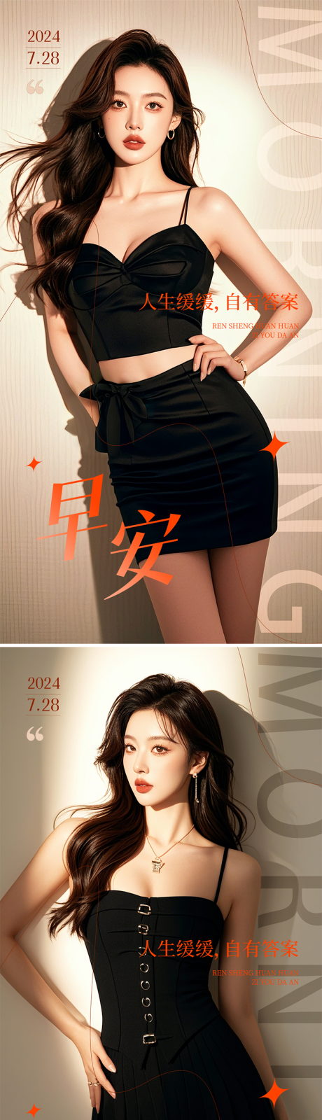 源文件下载【早安图系列海报】编号：90780026527965112