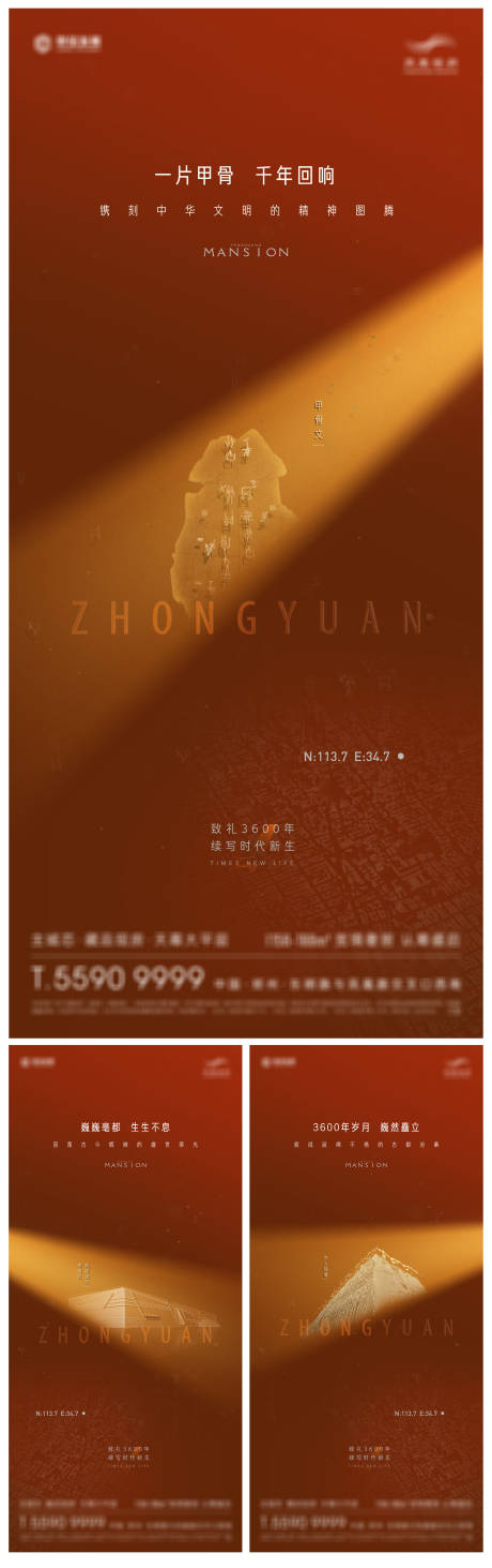 源文件下載【享設計】搜索編號：66240026177587064【入市系列海報】