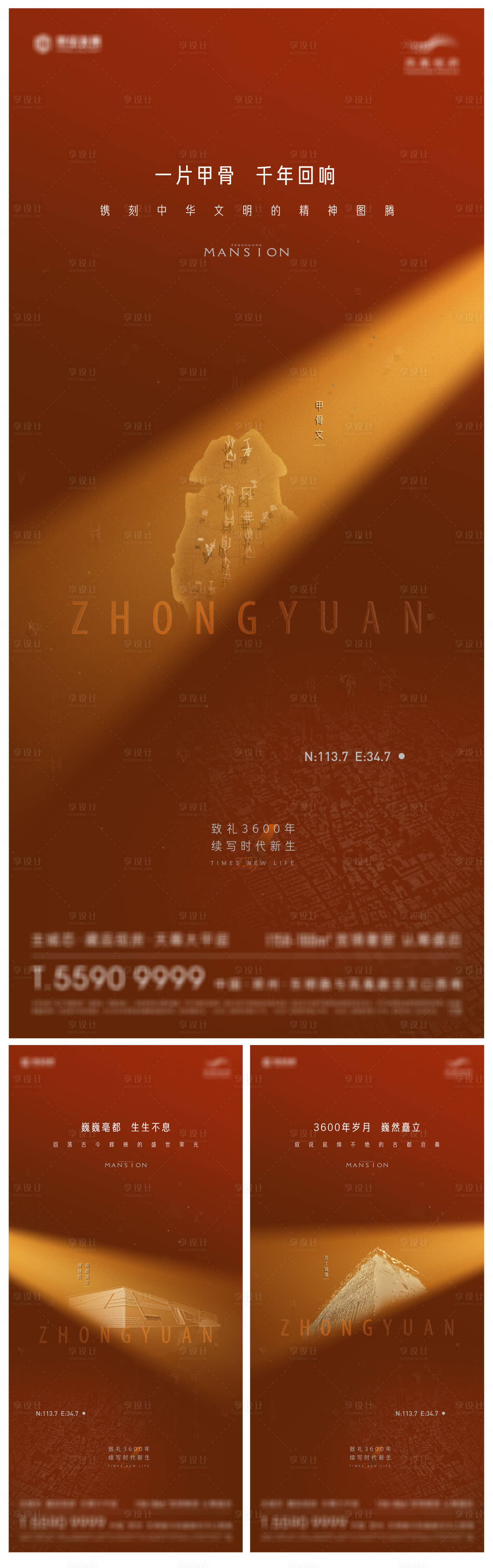 源文件下载【享设计】搜索编号：66240026177587064【入市系列海报】