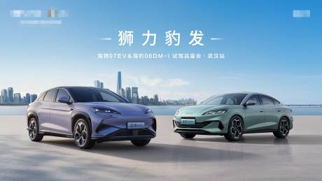 源文件下載【享設計】搜索編號：43280026184521421【汽車上市主KV】