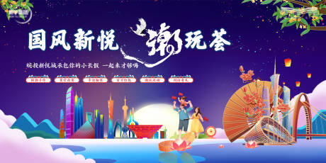 源文件下載【國(guó)慶中秋活動(dòng)背景板】編號(hào)：16270026127076858