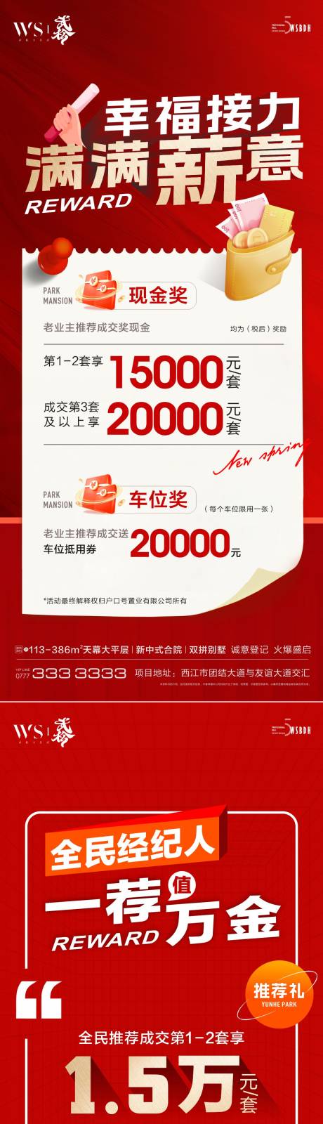 源文件下载【全民老带新海报】编号：66770026287273049