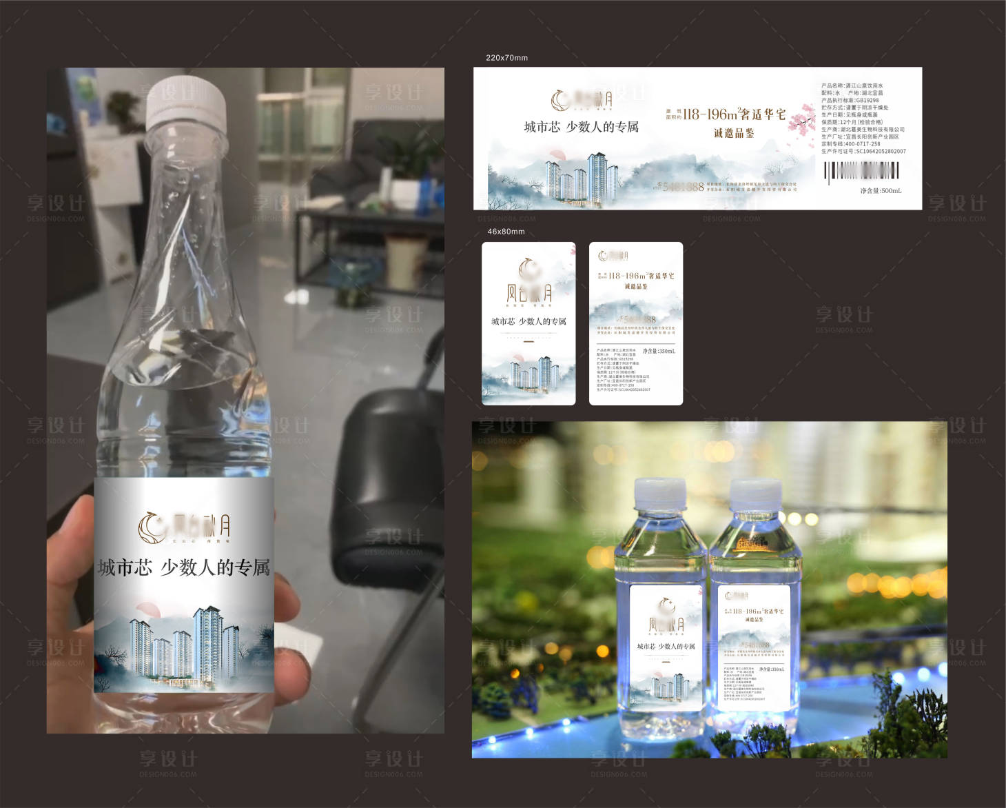 源文件下载【享设计】搜索编号：35210026312875683【矿泉水标签】