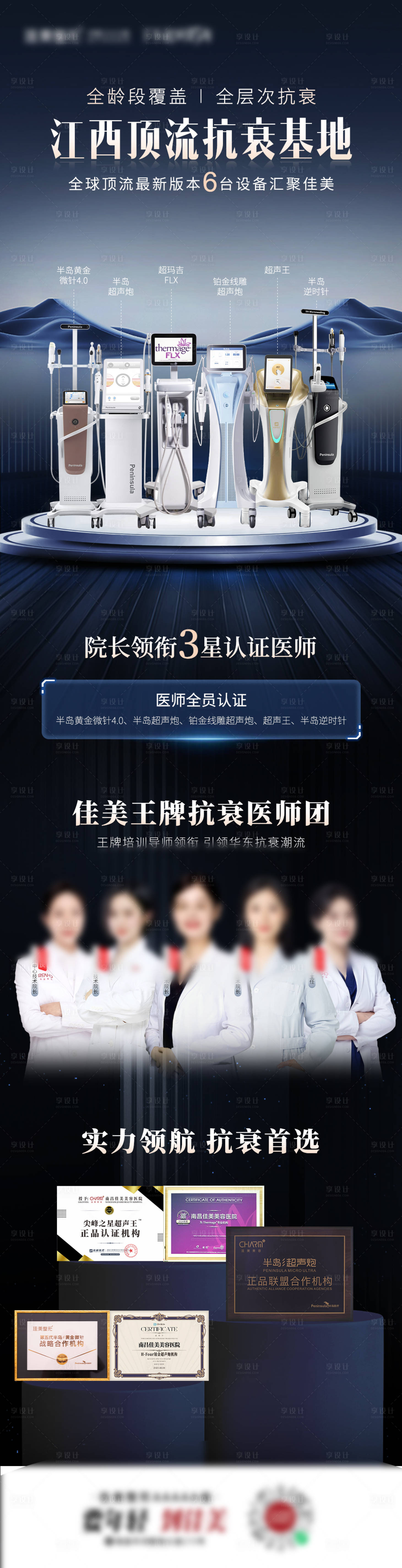 源文件下载【享设计】搜索编号：94010026396189056【抗衰基地】