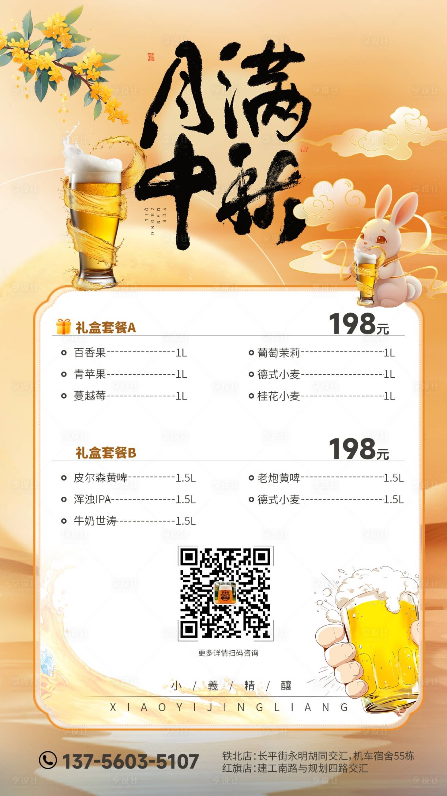 源文件下载【享设计】搜索编号：93210026223879814【海报】
