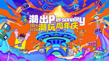 源文件下載【享設(shè)計】搜索編號：18170026435228458【潮玩喜年華】
