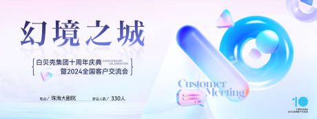 源文件下载【享设计】搜索编号：55570026255804714【幻境之城主画面】