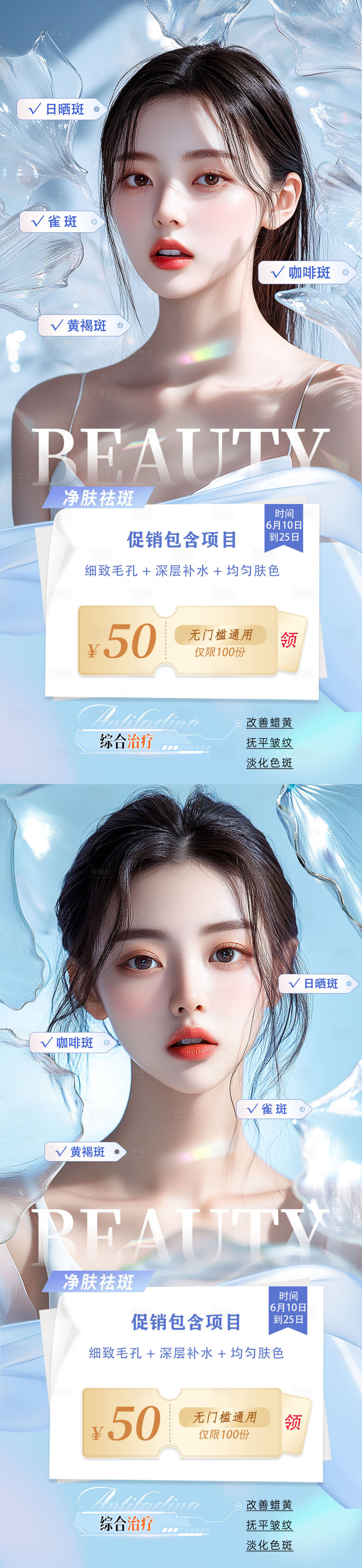 源文件下載【享設(shè)計】搜索編號：78180026156198439【美白護(hù)膚品海報】
