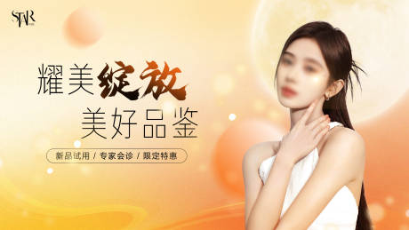 源文件下载【中秋活动背景板】编号：45830026052274499