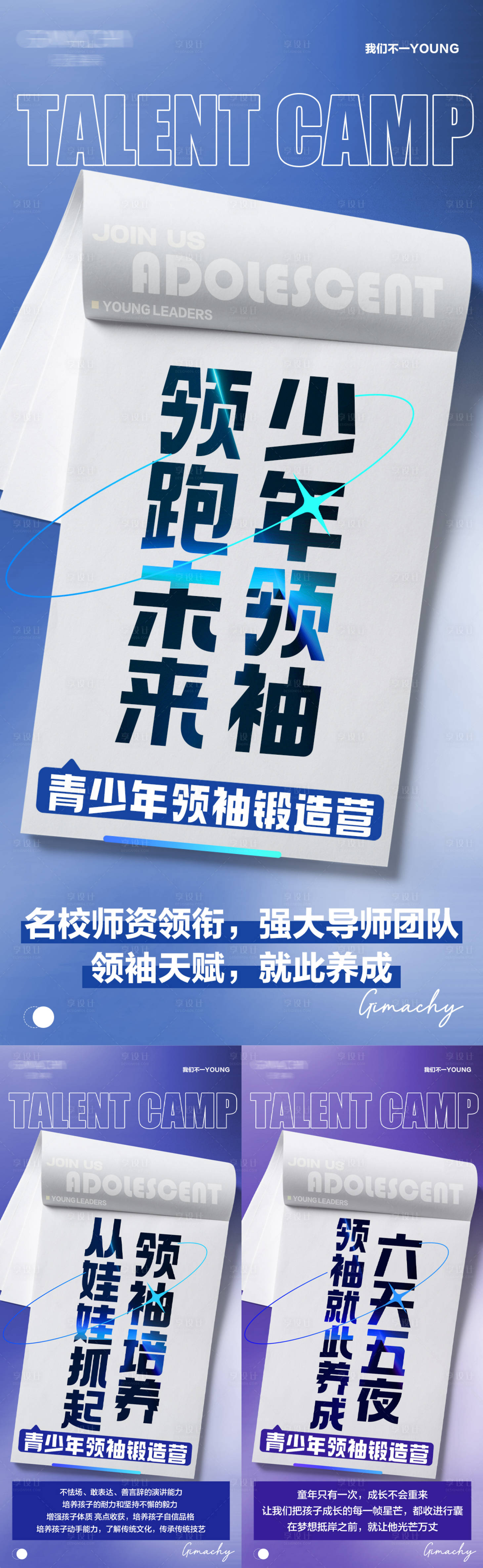 源文件下载【医美招商会议课程系列海报】编号：11050026392586233