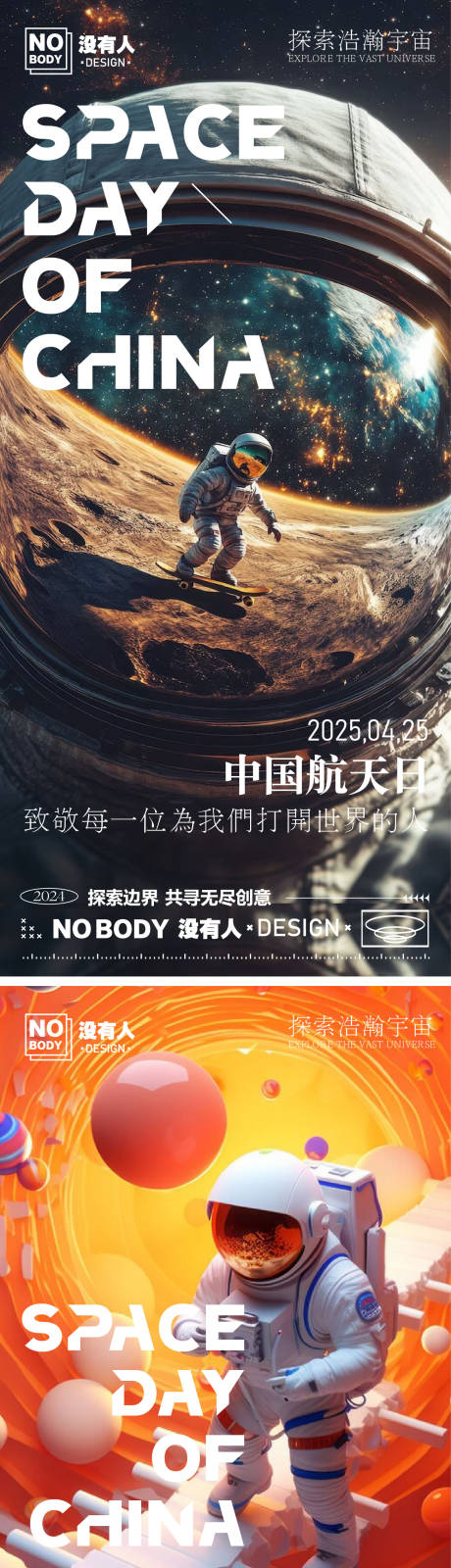 源文件下载【科幻未来系列单图】编号：18170026475811850