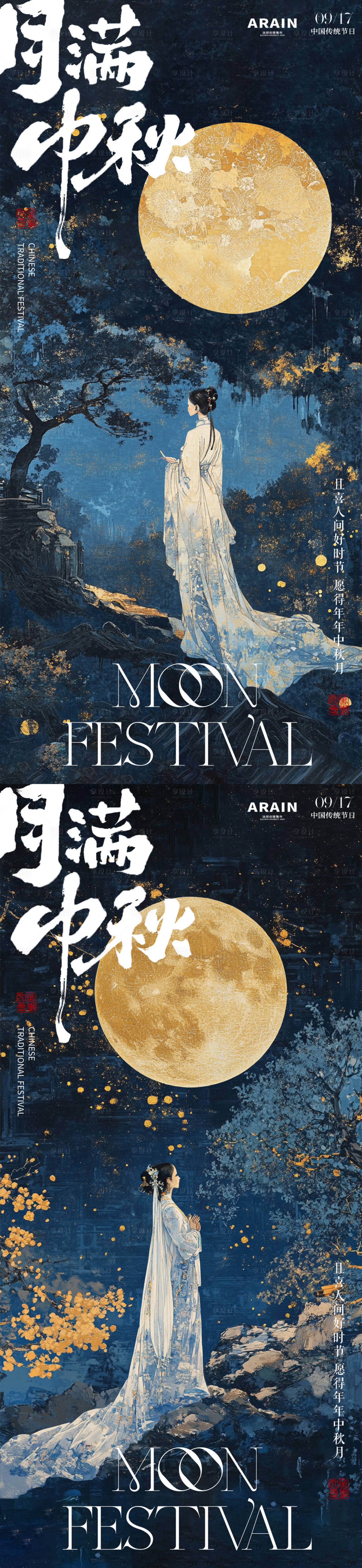 源文件下載【享設(shè)計】搜索編號：68370026165443640【中秋節(jié)嫦娥賞月中式插畫海報】