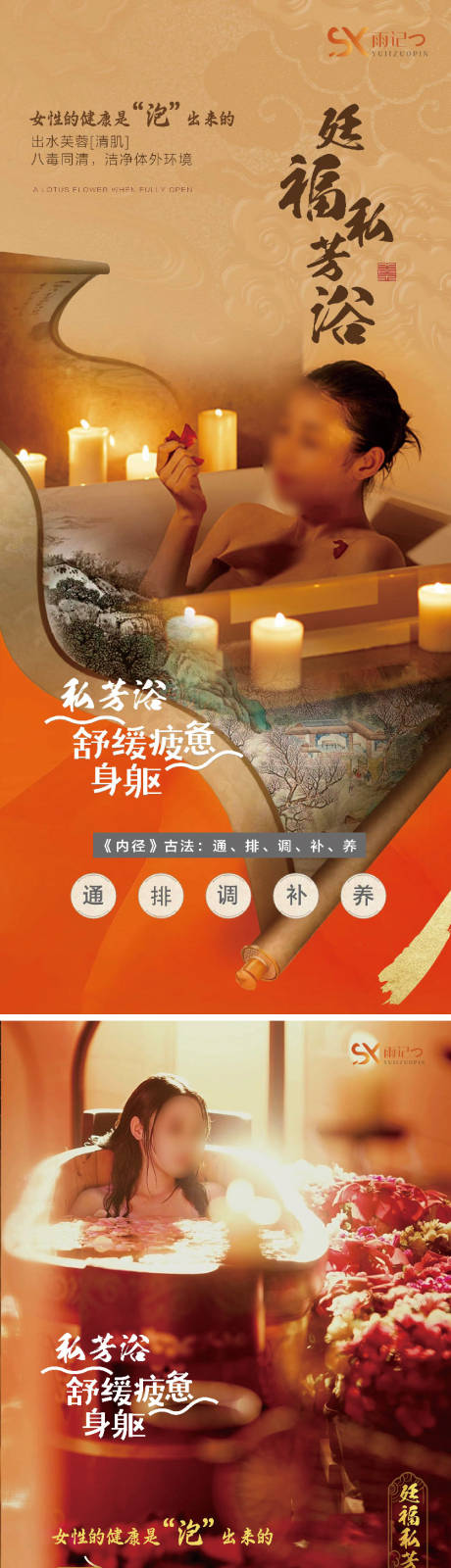 源文件下载【大健康泡浴药浴海报展架】编号：35380026060519351