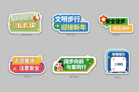 源文件下載【享設計】搜索編號：61630026522899649【春天踏青出行標語提示溫馨手舉牌】