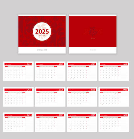 源文件下载【2025年台历】编号：41520026122597098